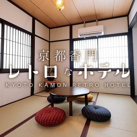 Kyoto Kamon Retro Na Hotel Buitenkant foto