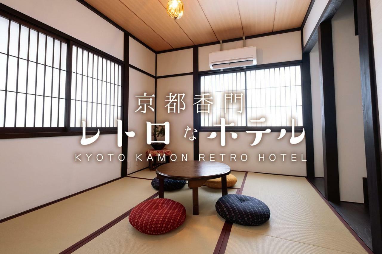 Kyoto Kamon Retro Na Hotel Buitenkant foto